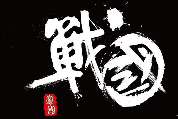 《战国风云》-情景模拟课程.jpg